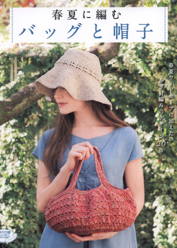 LBS 3938 Knitted Bag Hat 2015-1