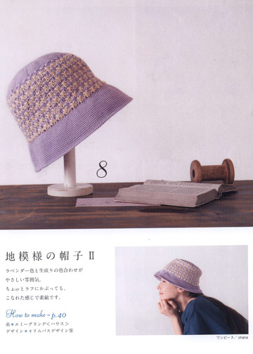 LBS 3938 Knitted Bag Hat 2015-11