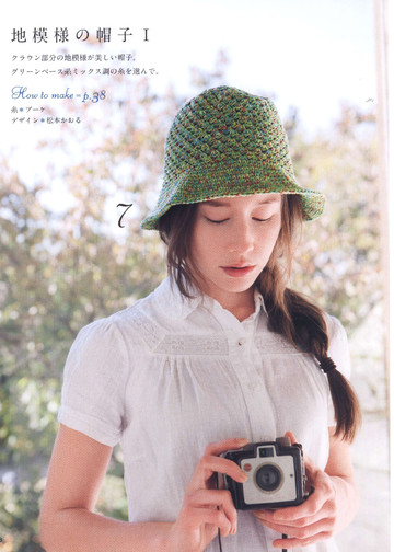 LBS 3938 Knitted Bag Hat 2015-10