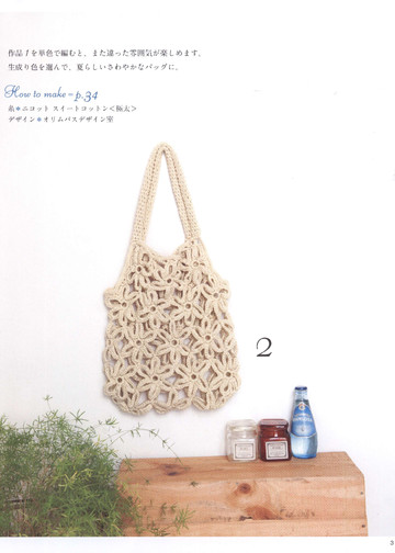 LBS 3938 Knitted Bag Hat 2015-5