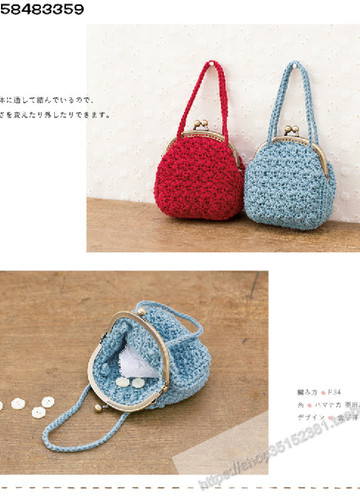 LBS 3971 Crochet Bean Curd 2015-7