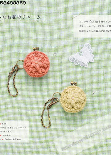 LBS 3971 Crochet Bean Curd 2015-8