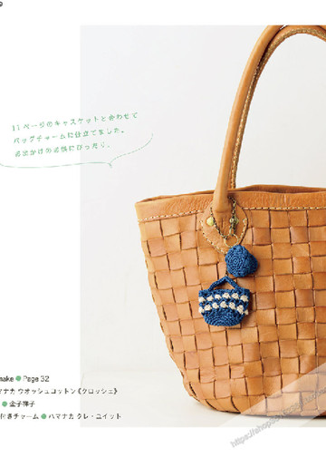 LBS 3972 Miniature Crochet Zakka Items - 2015-7
