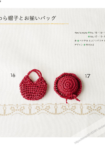 LBS 3972 Miniature Crochet Zakka Items - 2015-10