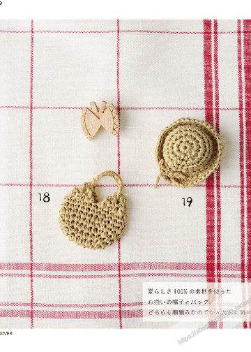 LBS 3972 Miniature Crochet Zakka Items - 2015-11