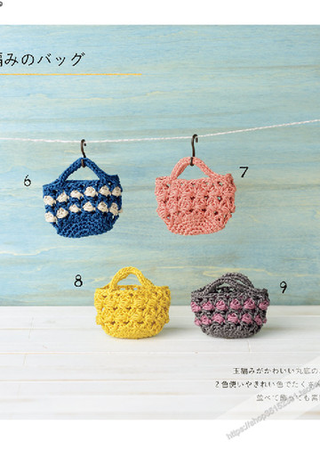 LBS 3972 Miniature Crochet Zakka Items - 2015-6
