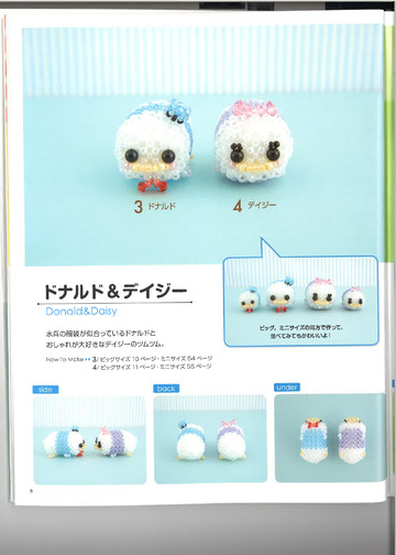 LBS 3984 Disney Tsum Tsum Beads Motif by Kimiko Sasaki 2015-10
