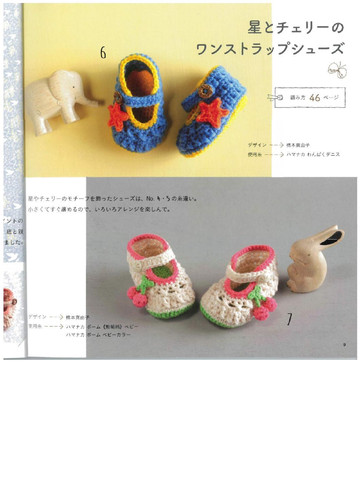 LBS 4188 Crochet baby shoes 2016-11