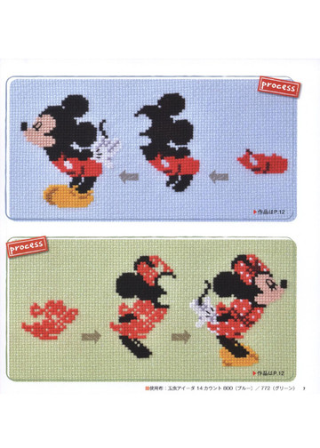 LBS 4286 Disney Cross Stitch Patterns 2016-9