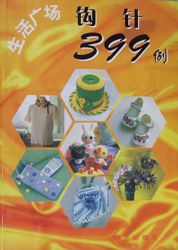 399 китайский журнал