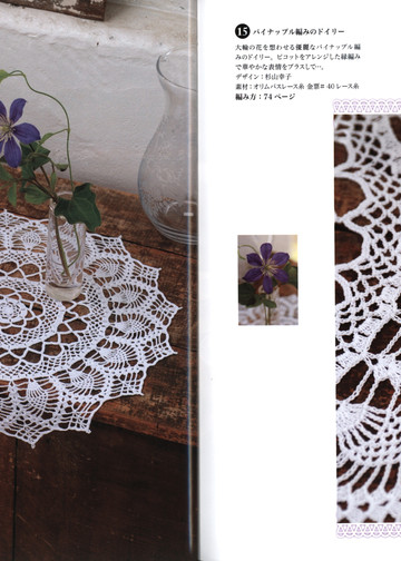 LBS 4926 White Lace Crochet 2019-10