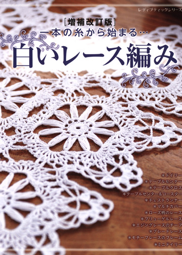 LBS 4926 White Lace Crochet 2019