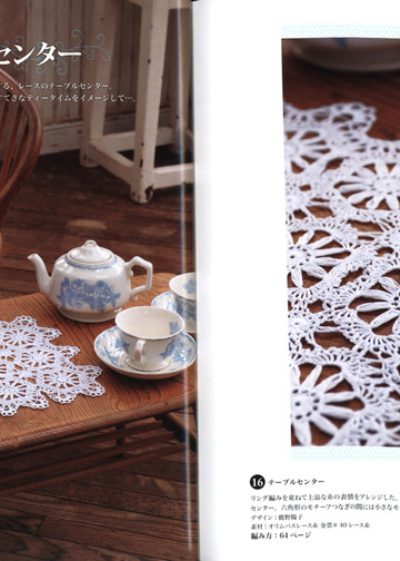 LBS 4926 White Lace Crochet 2019-11