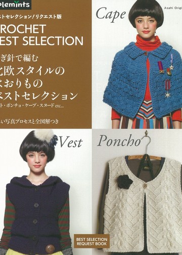 Asahi Original - Crochet Best Selection