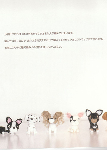 Mitsuki H. - Ami Ami Dogs 2. Seriously Cute Crochet - 2009-3