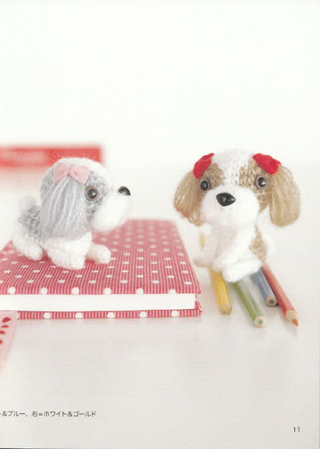 Mitsuki H. - Ami Ami Dogs 2. Seriously Cute Crochet - 2009-12