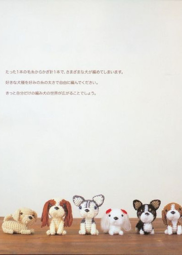 Mitsuki H. - Ami Ami Dogs. Seriously Cute Crochet - 2008-2