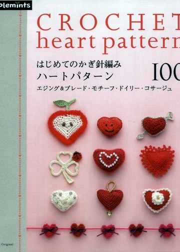 Asahi Original - Crochet Heart Pattern