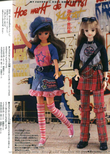 My Favorite Doll Book 14_1-8