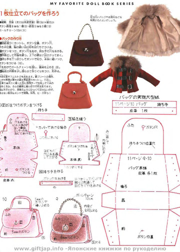 My Favorite Doll Book 14_1-9