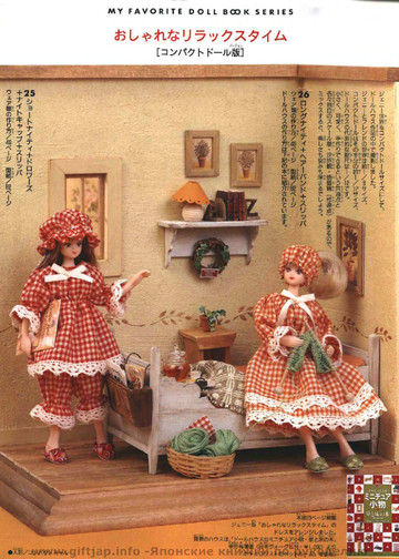 My Favorite Doll Book 14_1