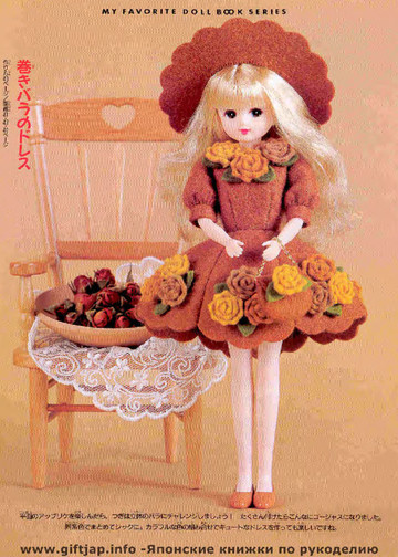 My Favorite Doll Book 16-5