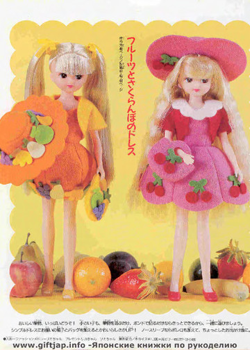 My Favorite Doll Book 16-4