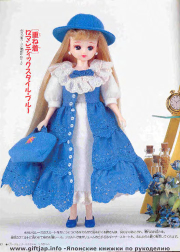 My Favorite Doll Book 16-10