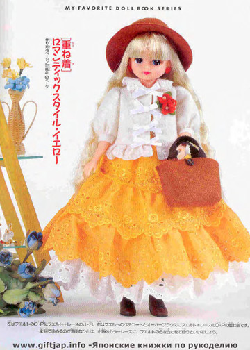 My Favorite Doll Book 16-11