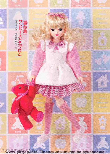 My Favorite Doll Book 16-8