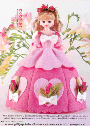My Favorite Doll Book 16-12