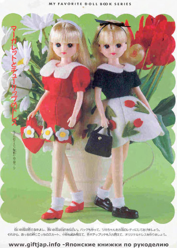 My Favorite Doll Book 16-3