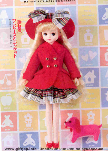 My Favorite Doll Book 16-9