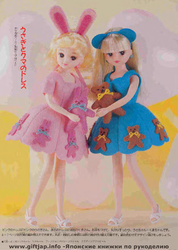 My Favorite Doll Book 16-2