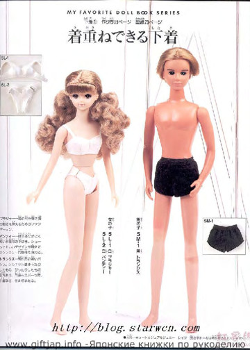 My Favorite Doll Book 18_1-5