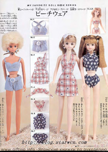 My Favorite Doll Book 18_1-7