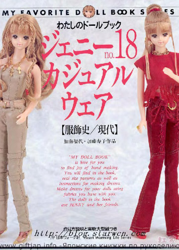 My Favorite Doll Book 18_1-1