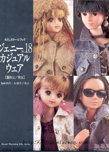 My Favorite Doll Book 18_1-3