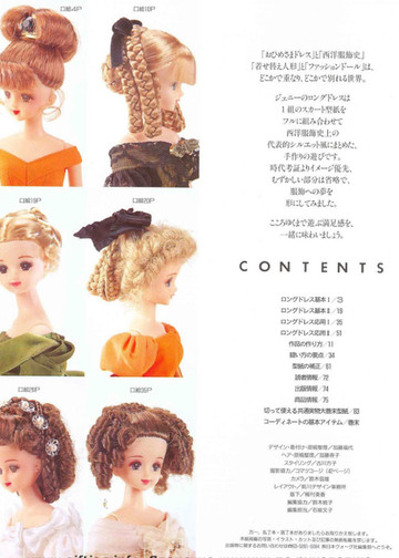 My Favorite Doll Book 5-2