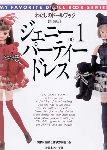 Jenny 1 - My favorite doll book