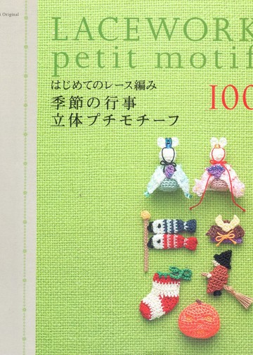 Asahi Original - Lacework Petit Motif 100