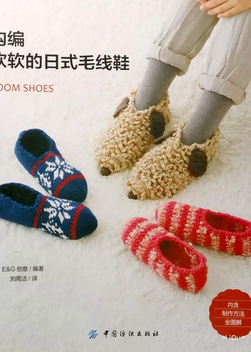 Asahi Original - Room Shoes (Chinese)