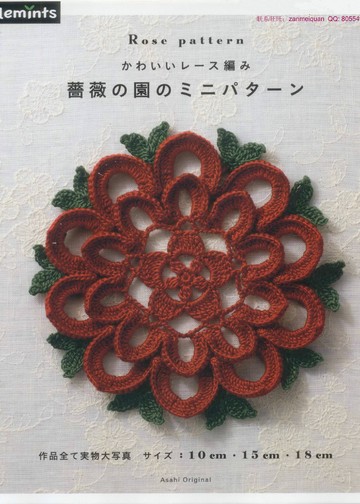 Asahi Original - Rose pattern