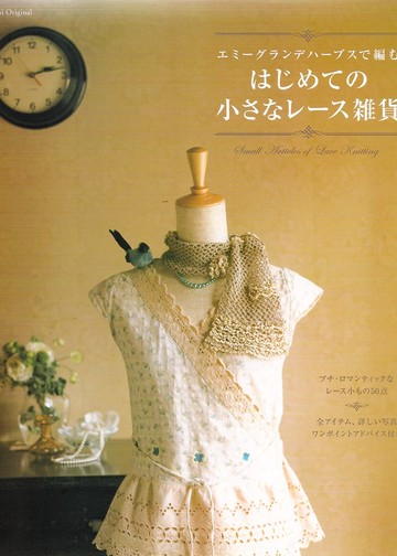 Asahi Original - Small Articles of Lace Knitting