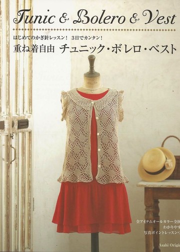 Asahi Original - Tunic,bolero and vest