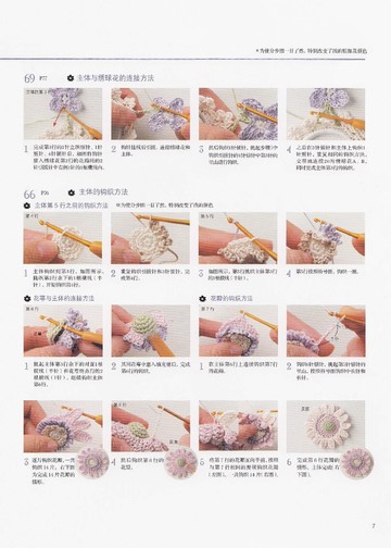 Asahi Original -  3 Crochet Best Selection (Chinese) - 2016_00009