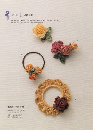 Asahi Original -  3 Crochet Best Selection (Chinese) - 2016_00010