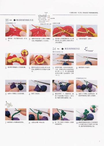 Asahi Original -  3 Crochet Best Selection (Chinese) - 2016_00007