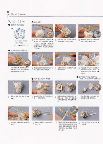 Asahi Original -  3 Crochet Best Selection (Chinese) - 2016_00006