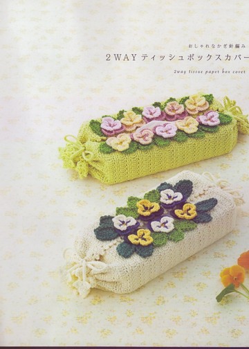 Asahi Original - 2way tissue paper box cover_00002